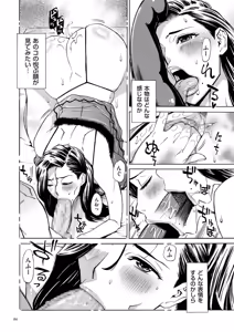 Page 60 of Three MILFs Fukura-ke no Inran 3 Jukujo - preview thumbnail