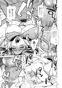 Page 63 of Three MILFs Fukura-ke no Inran 3 Jukujo - preview thumbnail