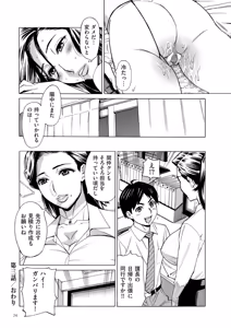 Page 70 of Three MILFs Fukura-ke no Inran 3 Jukujo - preview thumbnail