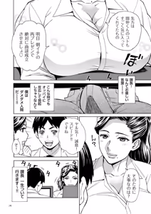 Page 76 of Three MILFs Fukura-ke no Inran 3 Jukujo - preview thumbnail