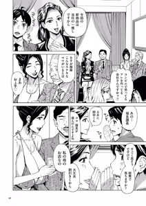 Page 96 of Three MILFs Fukura-ke no Inran 3 Jukujo - preview thumbnail