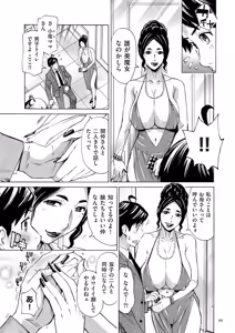 Page 99 of Three MILFs Fukura-ke no Inran 3 Jukujo - preview thumbnail