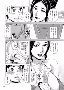 Page 100 of Three MILFs Fukura-ke no Inran 3 Jukujo - preview thumbnail