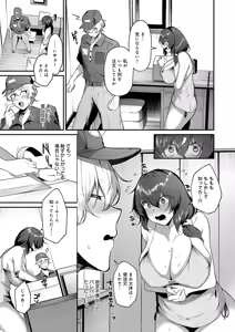 Page 118 of COMIC Anthurium 2026-07 - preview thumbnail