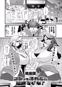 Page 136 of COMIC Anthurium 2026-07 - preview thumbnail