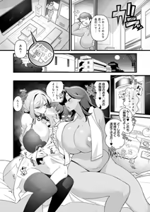 Page 145 of COMIC Anthurium 2026-07 - preview thumbnail