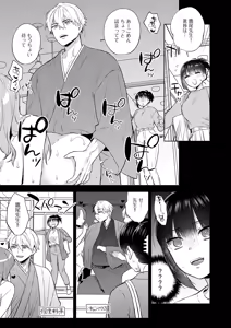 Page 174 of COMIC Anthurium 2026-07 - preview thumbnail