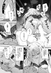 Page 214 of COMIC Anthurium 2026-07 - preview thumbnail