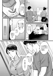 Page 26 of COMIC Anthurium 2026-07 - preview thumbnail