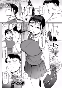 Page 276 of COMIC Anthurium 2026-07 - preview thumbnail