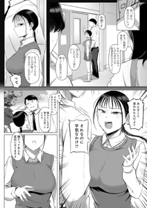 Page 277 of COMIC Anthurium 2026-07 - preview thumbnail