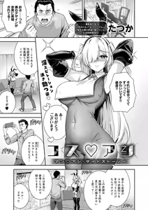Page 290 of COMIC Anthurium 2026-07 - preview thumbnail