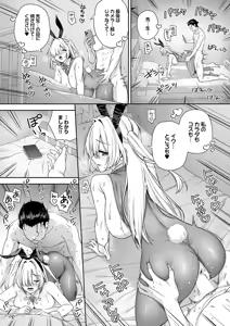 Page 297 of COMIC Anthurium 2026-07 - preview thumbnail