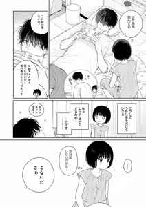 Page 309 of COMIC Anthurium 2026-07 - preview thumbnail