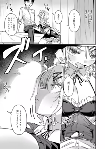 Page 330 of COMIC Anthurium 2026-07 - preview thumbnail