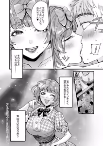 Page 381 of COMIC Anthurium 2026-07 - preview thumbnail