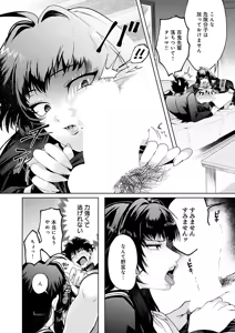 Page 457 of COMIC Anthurium 2026-07 - preview thumbnail