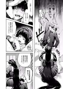 Page 459 of COMIC Anthurium 2026-07 - preview thumbnail