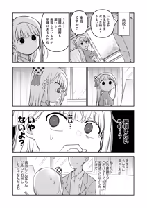 Page 480 of COMIC Anthurium 2026-07 - preview thumbnail