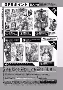 Page 484 of COMIC Anthurium 2026-07 - preview thumbnail