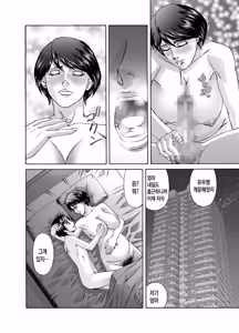 Page 15 of Mama ni Seishi Ippai Choudai Kokuhaku Nakadashi Hen | 엄마한테 정자 잔뜩 주렴 - 고백: 생 질내사정 편 - preview thumbnail