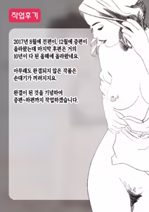 Page 36 of Mama ni Seishi Ippai Choudai Kokuhaku Nakadashi Hen | 엄마한테 정자 잔뜩 주렴 - 고백: 생 질내사정 편 - preview thumbnail