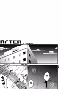 Page 2 of AFTER - preview thumbnail