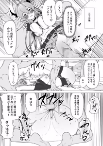 Page 11 of 令和エロがり屋ヨーグルト - preview thumbnail