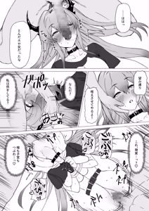 Page 13 of 令和エロがり屋ヨーグルト - preview thumbnail