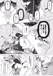 Page 14 of 令和エロがり屋ヨーグルト - preview thumbnail