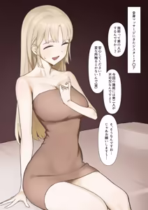 Page 24 of 令和エロがり屋ヨーグルト - preview thumbnail