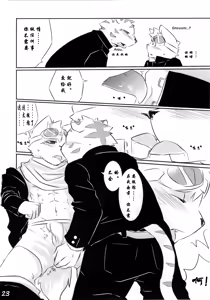 Page 20 of 不要害羞 - preview thumbnail