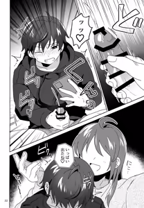 Page 23 of Suyasuya Honey - preview thumbnail
