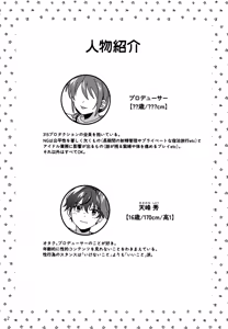 Page 3 of Suyasuya Honey - preview thumbnail