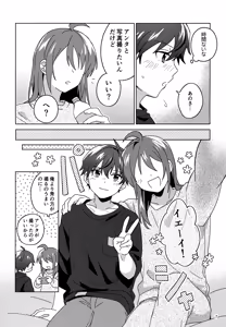 Page 8 of Suyasuya Honey - preview thumbnail