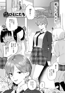 凛としてかわいい — hentai manga cover on Fhentai