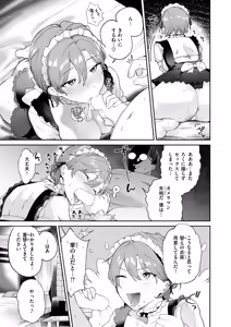Page 19 of 凛としてかわいい - preview thumbnail