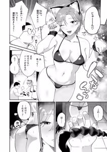 Page 20 of 凛としてかわいい - preview thumbnail