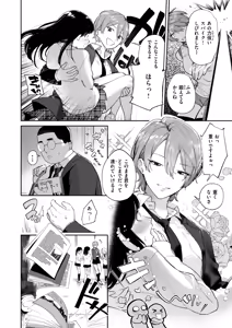 Page 2 of 凛としてかわいい - preview thumbnail