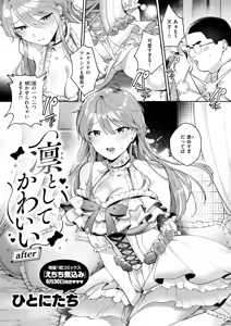 Page 29 of 凛としてかわいい - preview thumbnail
