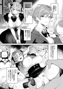 Page 30 of 凛としてかわいい - preview thumbnail