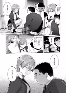 Page 3 of 凛としてかわいい - preview thumbnail