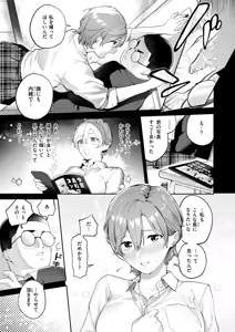 Page 9 of 凛としてかわいい - preview thumbnail