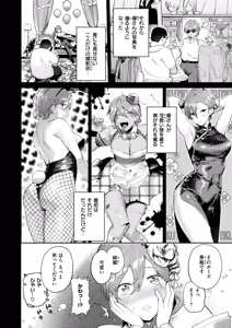 Page 10 of 凛としてかわいい - preview thumbnail