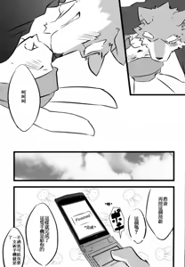 Page 53 of 年龄差距无关紧要！ - preview thumbnail