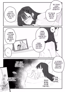 Page 21 of 혼전순결 여자친구...manhwa (decensored) - preview thumbnail