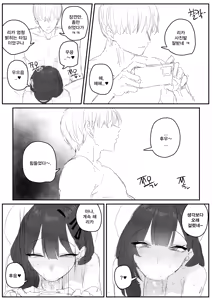 Page 64 of 혼전순결 여자친구...manhwa (decensored) - preview thumbnail