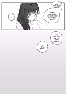 Page 9 of 혼전순결 여자친구...manhwa (decensored) - preview thumbnail
