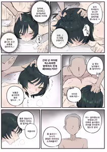 Page 15 of 술식으로 마이랑 섹스하는 만화 (decensored) - preview thumbnail