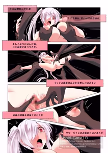 Page 16 of Cinderella's defeat - preview thumbnail